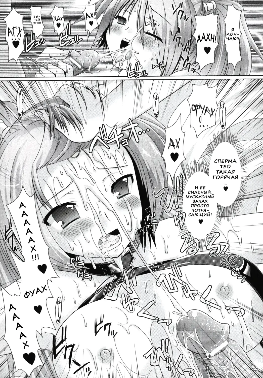 [Alto Seneka - Rusty Soul] Brandish 2 Fhentai - Page 33
