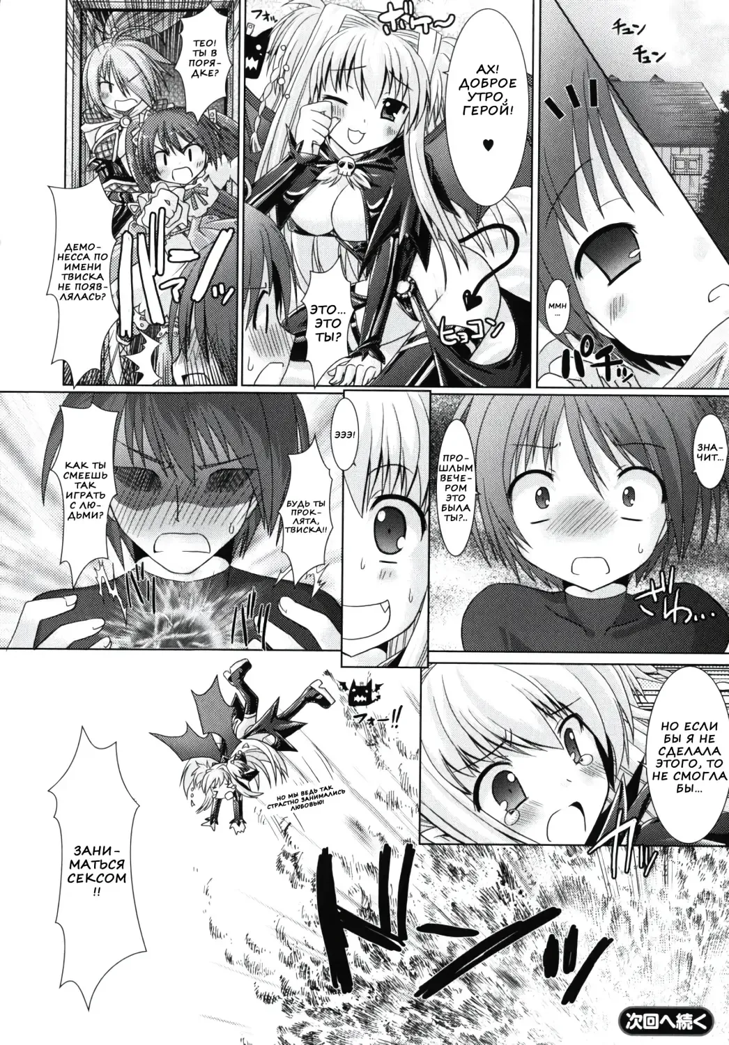 [Alto Seneka - Rusty Soul] Brandish 2 Fhentai - Page 34