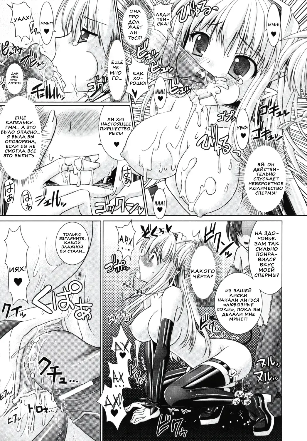 [Alto Seneka - Rusty Soul] Brandish 2 Fhentai - Page 43