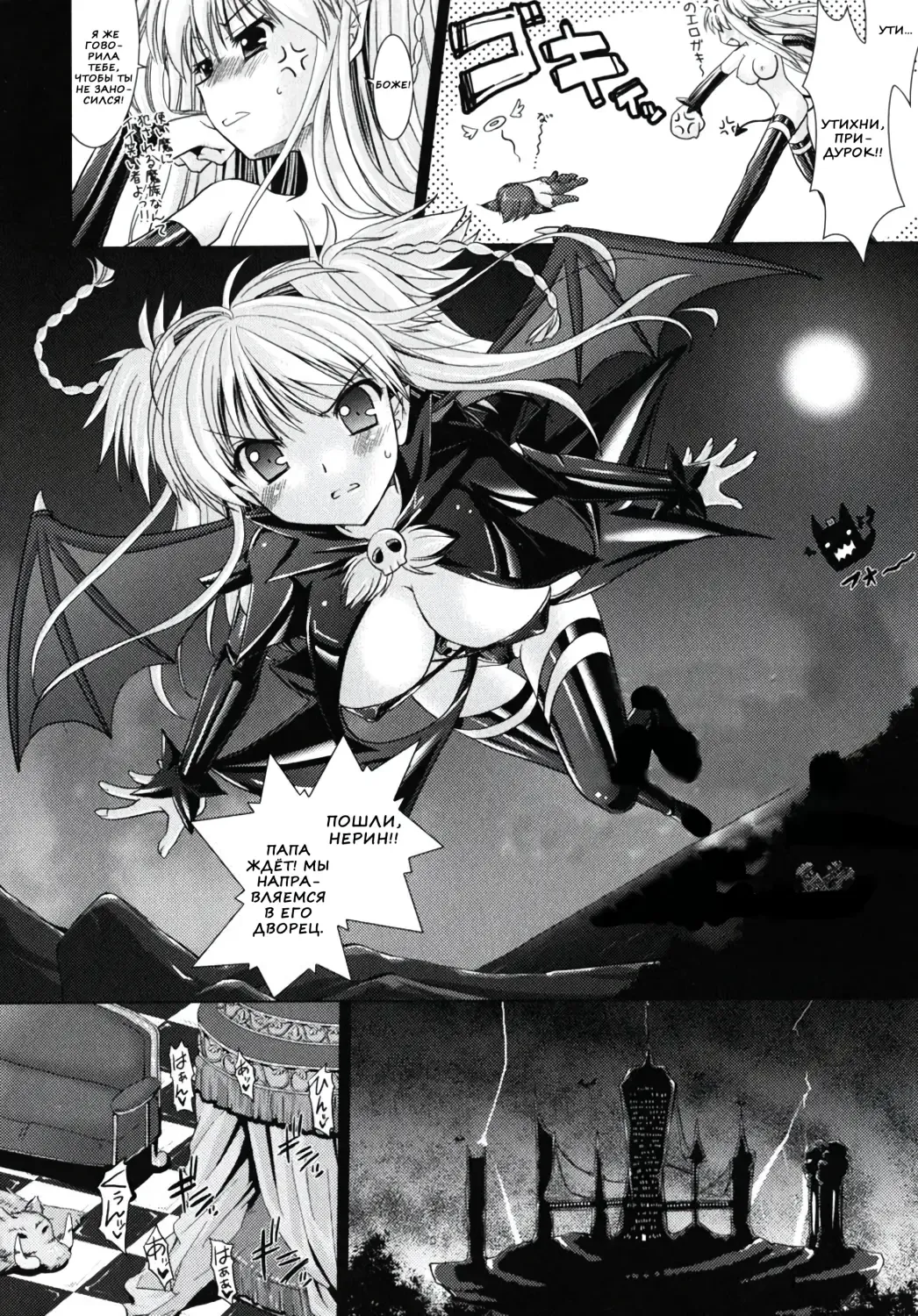 [Alto Seneka - Rusty Soul] Brandish 2 Fhentai - Page 44