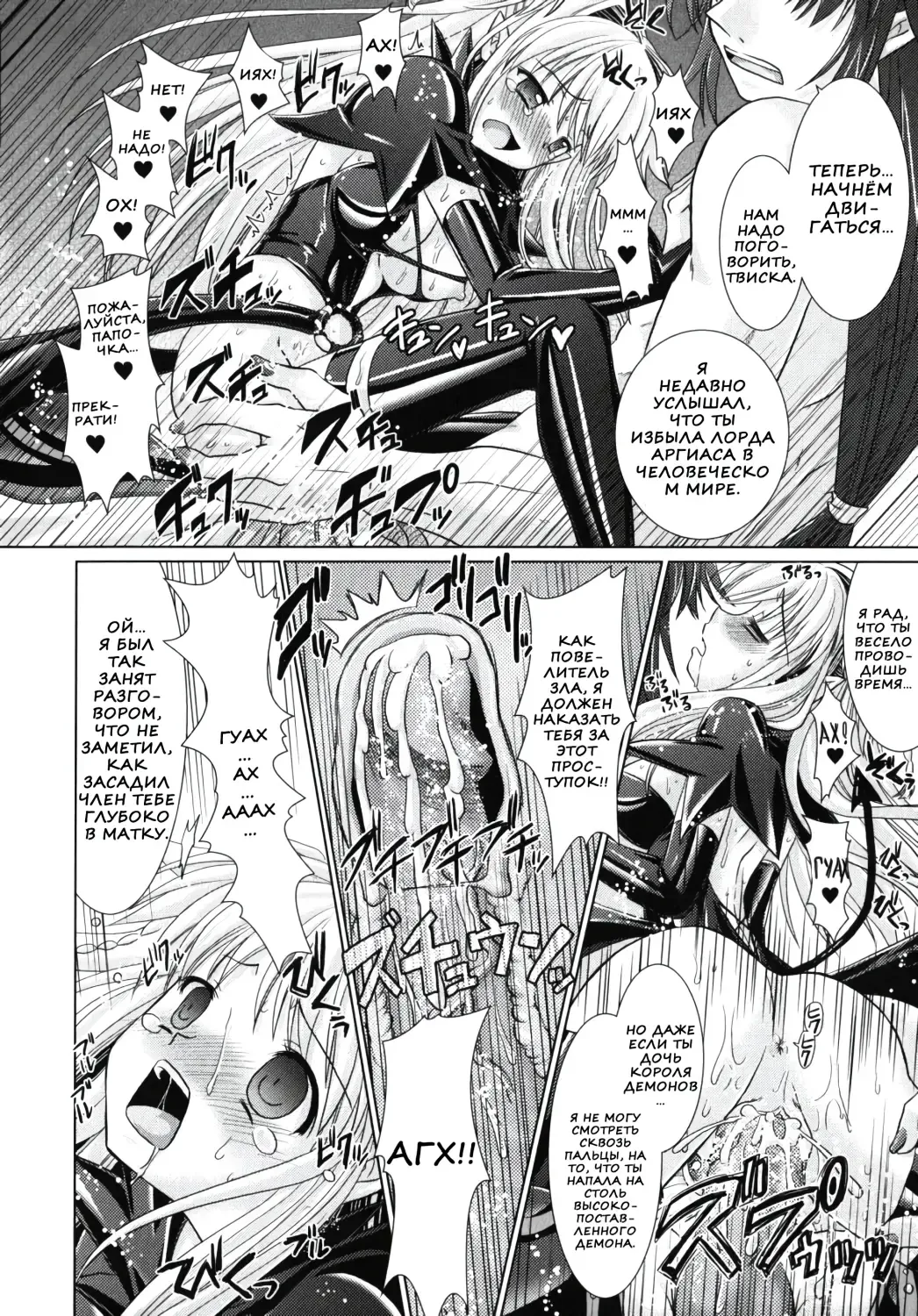 [Alto Seneka - Rusty Soul] Brandish 2 Fhentai - Page 54