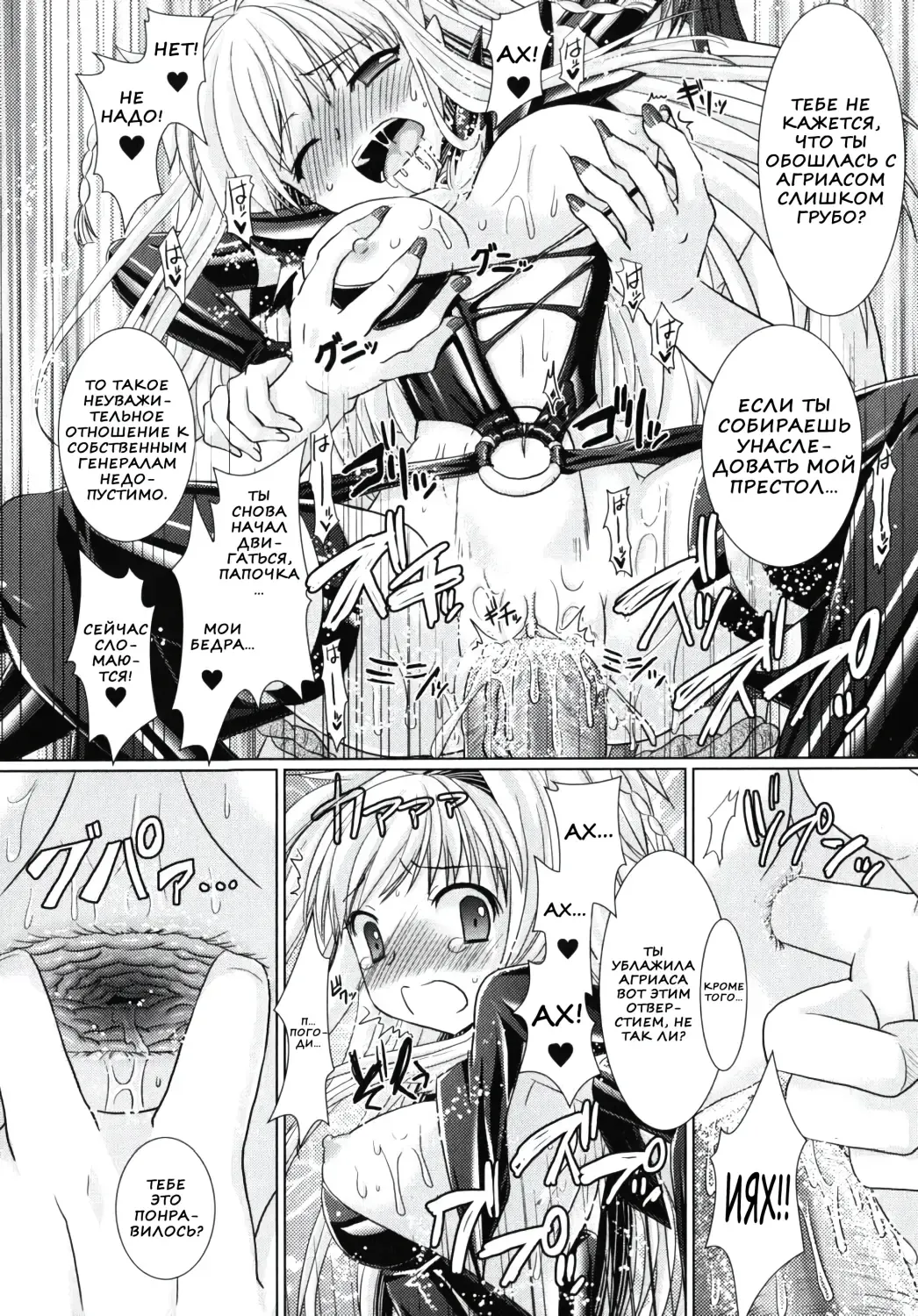[Alto Seneka - Rusty Soul] Brandish 2 Fhentai - Page 56