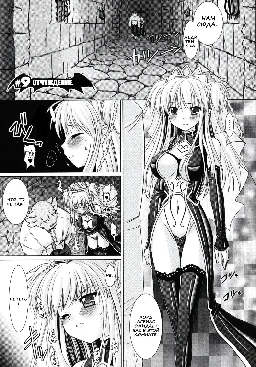 [Alto Seneka - Rusty Soul] Brandish 2 Fhentai - Page 61