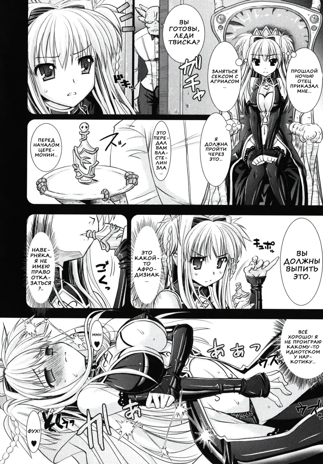 [Alto Seneka - Rusty Soul] Brandish 2 Fhentai - Page 62
