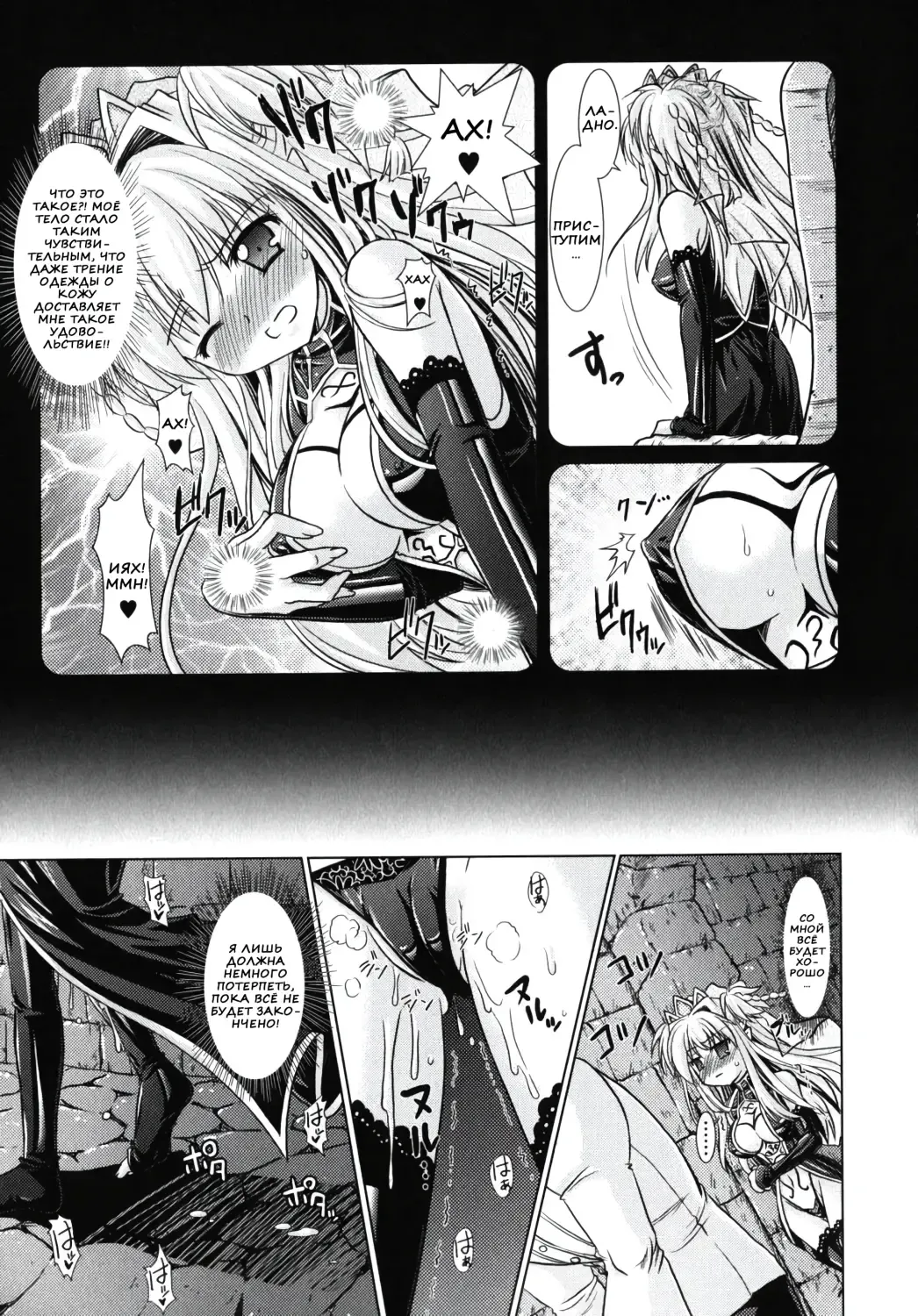 [Alto Seneka - Rusty Soul] Brandish 2 Fhentai - Page 63