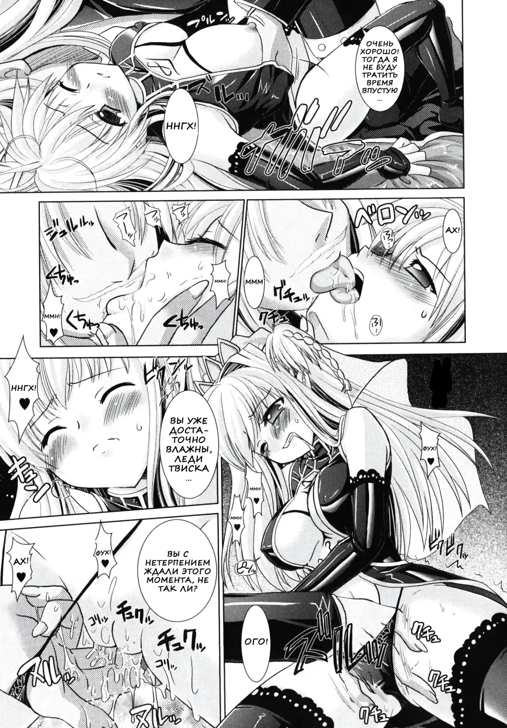 [Alto Seneka - Rusty Soul] Brandish 2 Fhentai - Page 65
