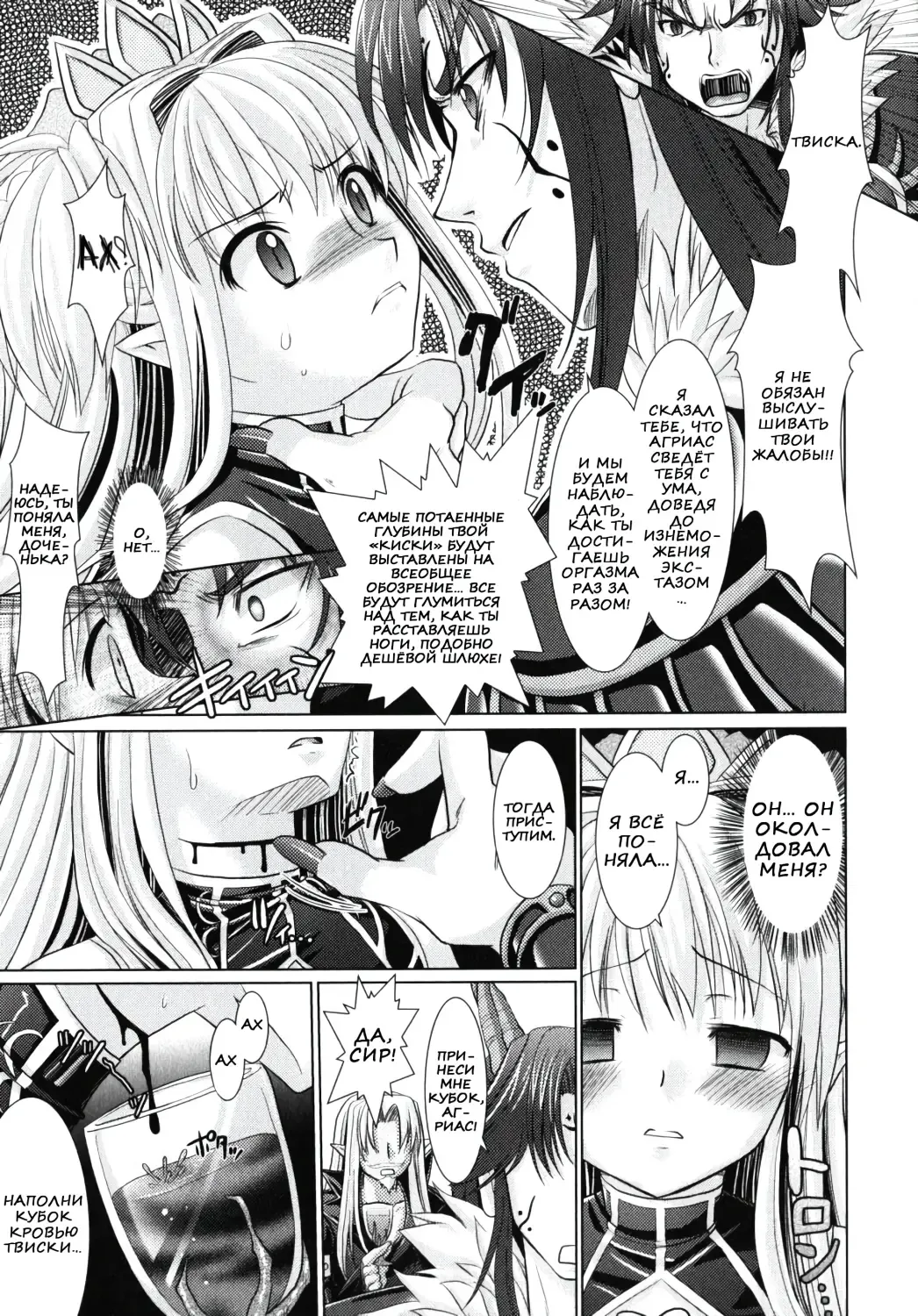[Alto Seneka - Rusty Soul] Brandish 2 Fhentai - Page 69