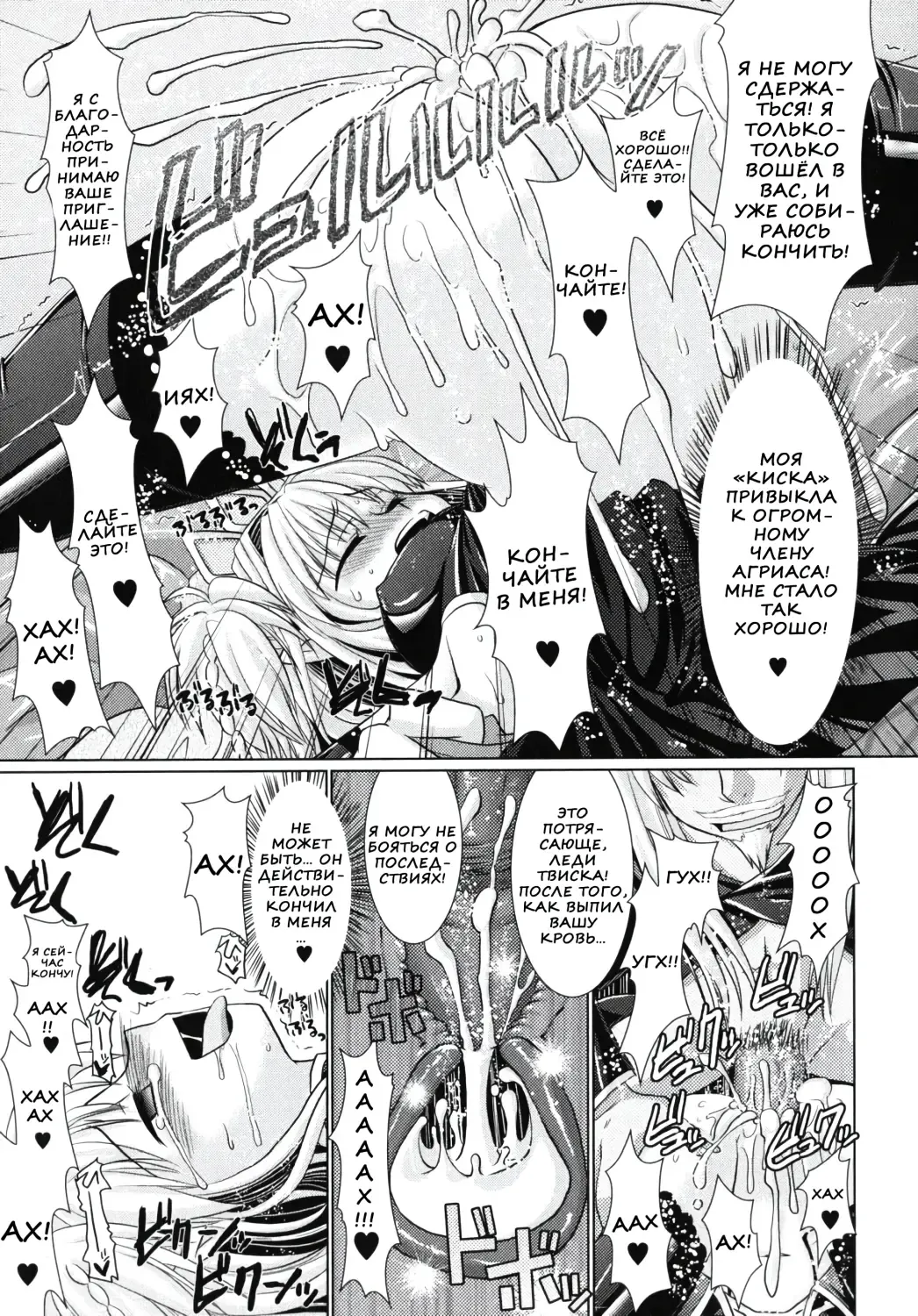 [Alto Seneka - Rusty Soul] Brandish 2 Fhentai - Page 73