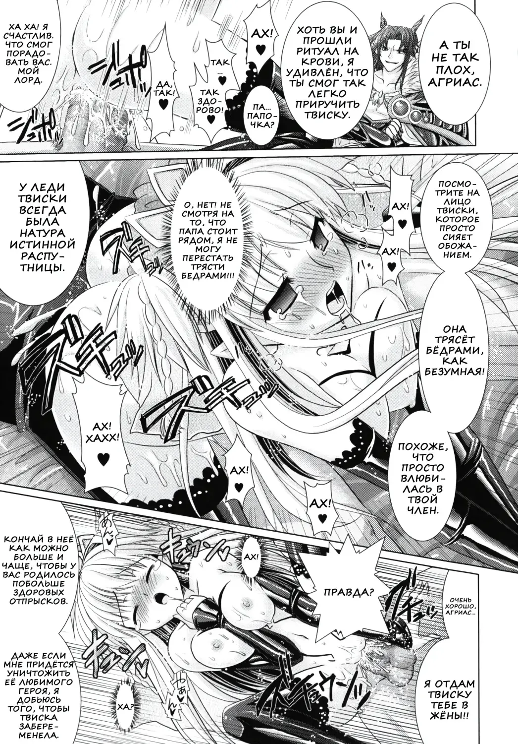 [Alto Seneka - Rusty Soul] Brandish 2 Fhentai - Page 83