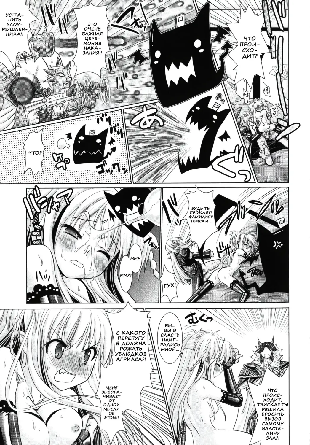 [Alto Seneka - Rusty Soul] Brandish 2 Fhentai - Page 85