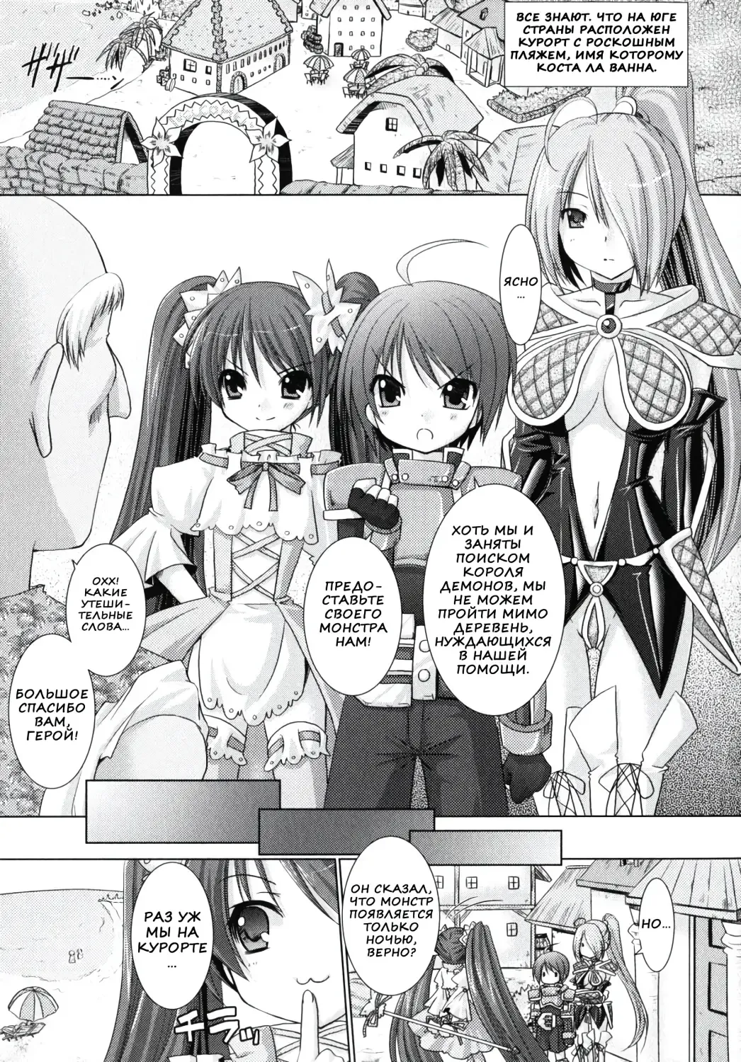 [Alto Seneka - Rusty Soul] Brandish 2 Fhentai - Page 89