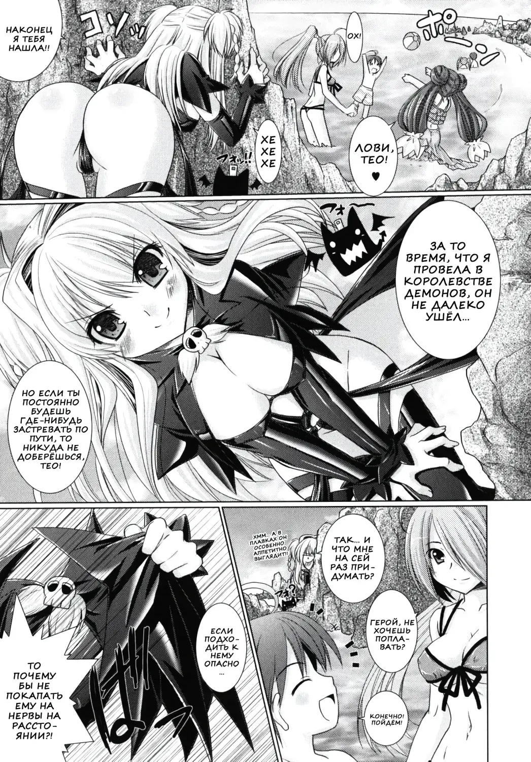 [Alto Seneka - Rusty Soul] Brandish 2 Fhentai - Page 91