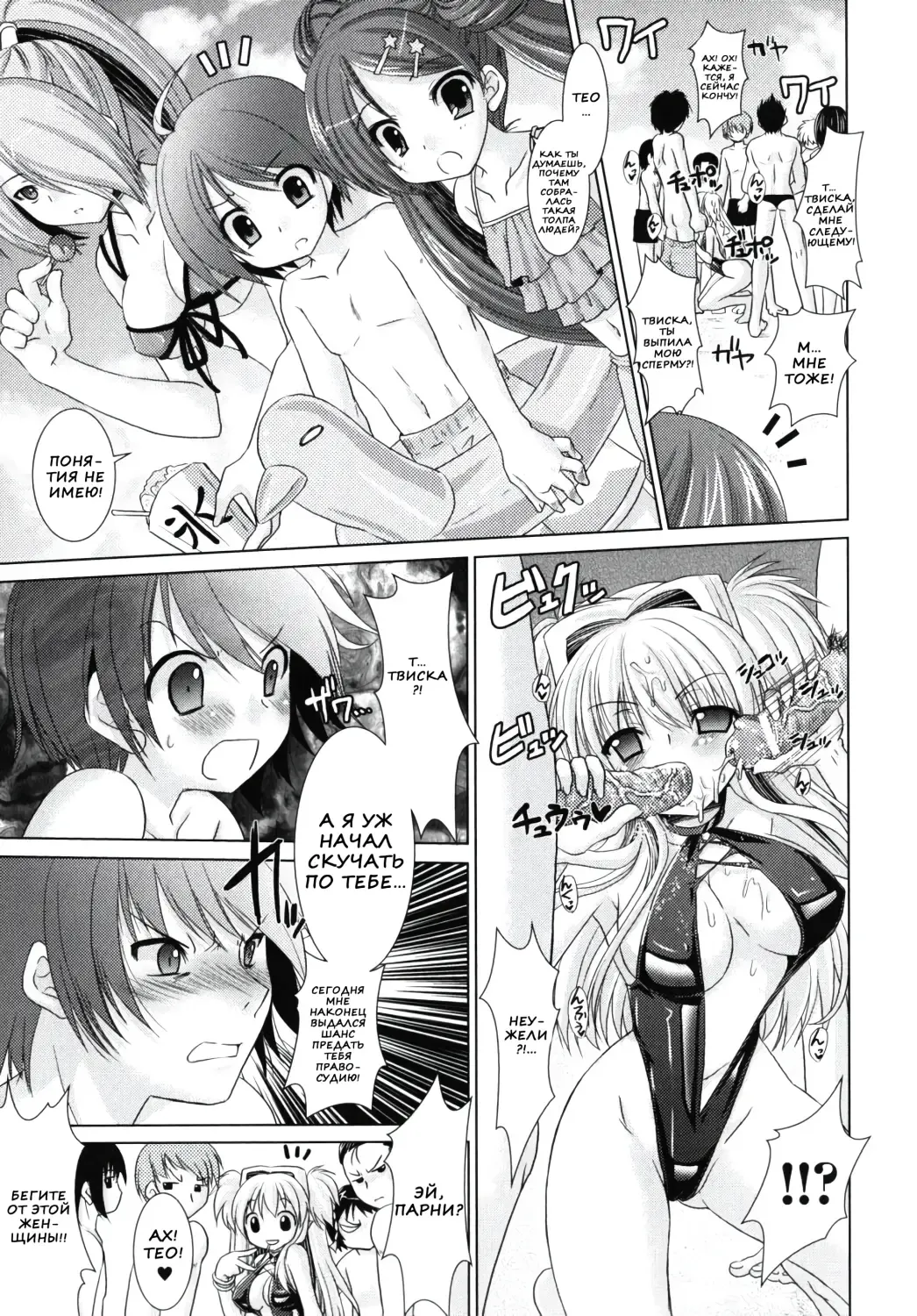 [Alto Seneka - Rusty Soul] Brandish 2 Fhentai - Page 95