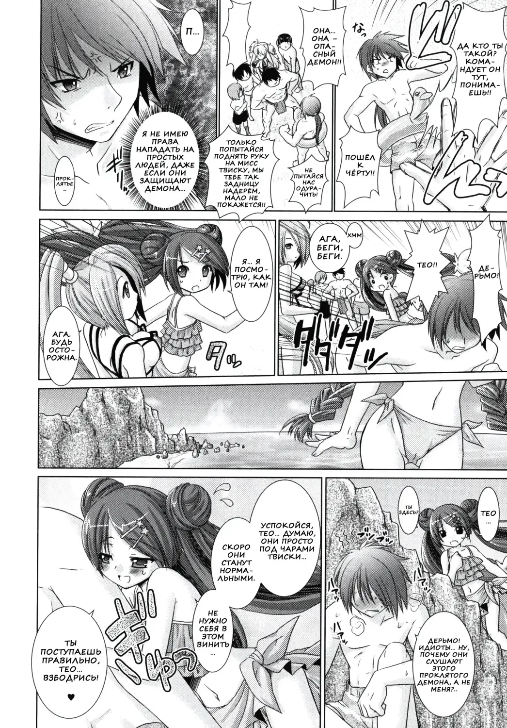 [Alto Seneka - Rusty Soul] Brandish 2 Fhentai - Page 96