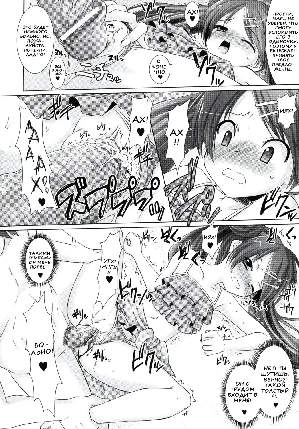 [Alto Seneka - Rusty Soul] Brandish 2 Fhentai - Page 98