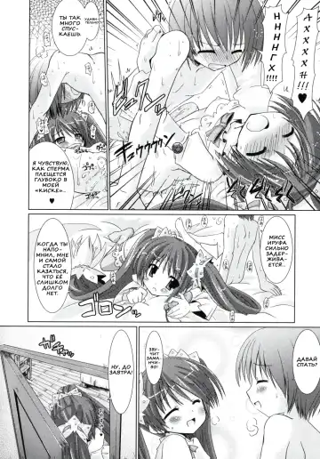 [Alto Seneka - Rusty Soul] Brandish 2 Fhentai - Page 10