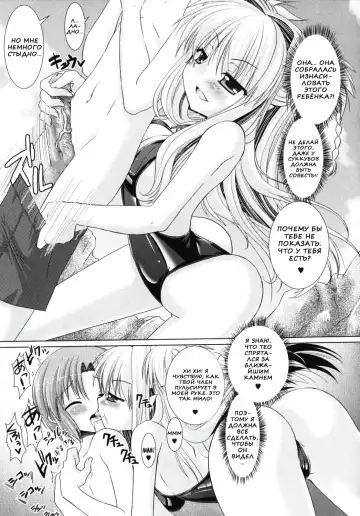 [Alto Seneka - Rusty Soul] Brandish 2 Fhentai - Page 100
