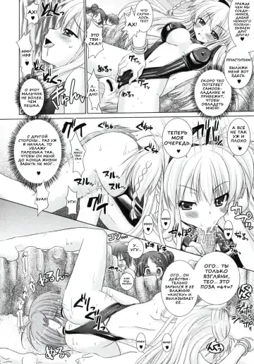 [Alto Seneka - Rusty Soul] Brandish 2 Fhentai - Page 101