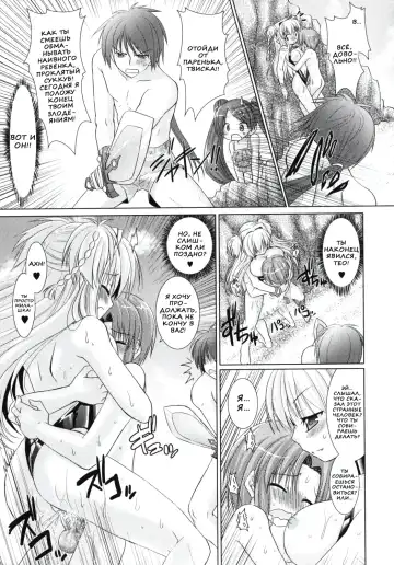 [Alto Seneka - Rusty Soul] Brandish 2 Fhentai - Page 109