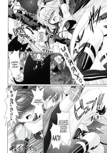 [Alto Seneka - Rusty Soul] Brandish 2 Fhentai - Page 118