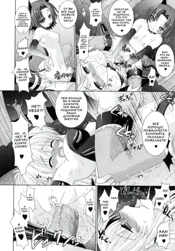 [Alto Seneka - Rusty Soul] Brandish 2 Fhentai - Page 126