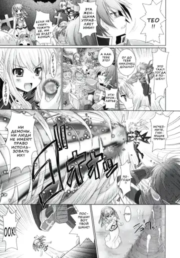 [Alto Seneka - Rusty Soul] Brandish 2 Fhentai - Page 139