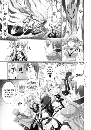 [Alto Seneka - Rusty Soul] Brandish 2 Fhentai - Page 141
