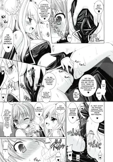 [Alto Seneka - Rusty Soul] Brandish 2 Fhentai - Page 147