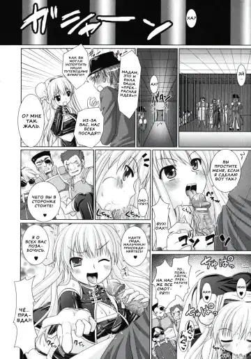 [Alto Seneka - Rusty Soul] Brandish 2 Fhentai - Page 156