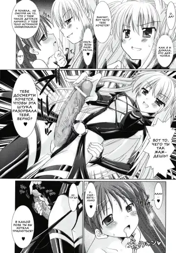 [Alto Seneka - Rusty Soul] Brandish 2 Fhentai - Page 16