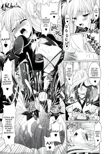 [Alto Seneka - Rusty Soul] Brandish 2 Fhentai - Page 173