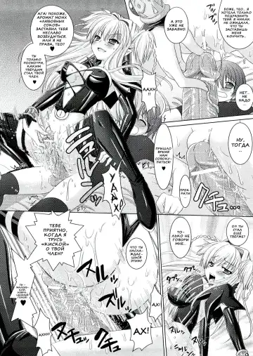 [Alto Seneka - Rusty Soul] Brandish 2 Fhentai - Page 174