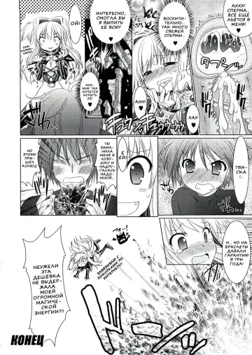 [Alto Seneka - Rusty Soul] Brandish 2 Fhentai - Page 178