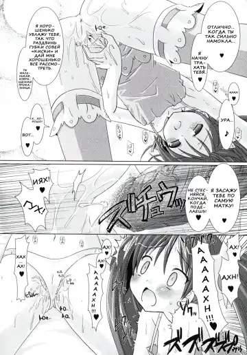 [Alto Seneka - Rusty Soul] Brandish 2 Fhentai - Page 18