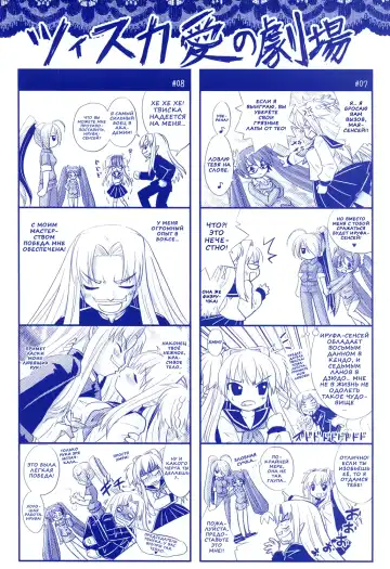 [Alto Seneka - Rusty Soul] Brandish 2 Fhentai - Page 183