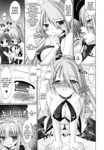 [Alto Seneka - Rusty Soul] Brandish 2 Fhentai - Page 25