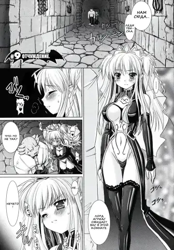 [Alto Seneka - Rusty Soul] Brandish 2 Fhentai - Page 61