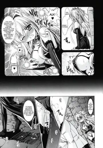 [Alto Seneka - Rusty Soul] Brandish 2 Fhentai - Page 63