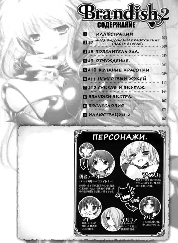 [Alto Seneka - Rusty Soul] Brandish 2 Fhentai - Page 8