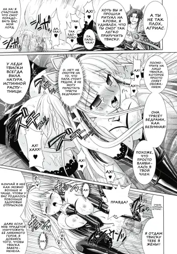 [Alto Seneka - Rusty Soul] Brandish 2 Fhentai - Page 83