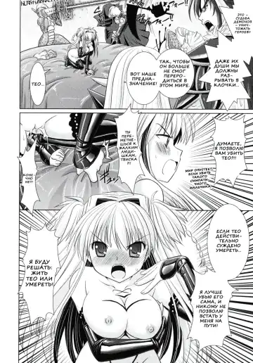 [Alto Seneka - Rusty Soul] Brandish 2 Fhentai - Page 86