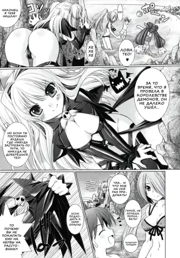 [Alto Seneka - Rusty Soul] Brandish 2 Fhentai - Page 91