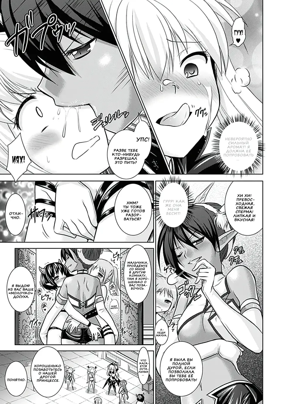 [Alto Seneka - Rusty Soul] Brandish 5 Fhentai - Page 101
