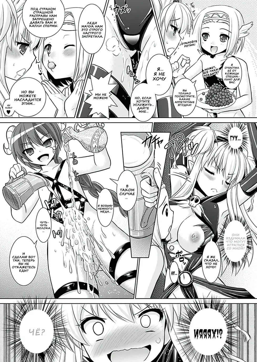 [Alto Seneka - Rusty Soul] Brandish 5 Fhentai - Page 103