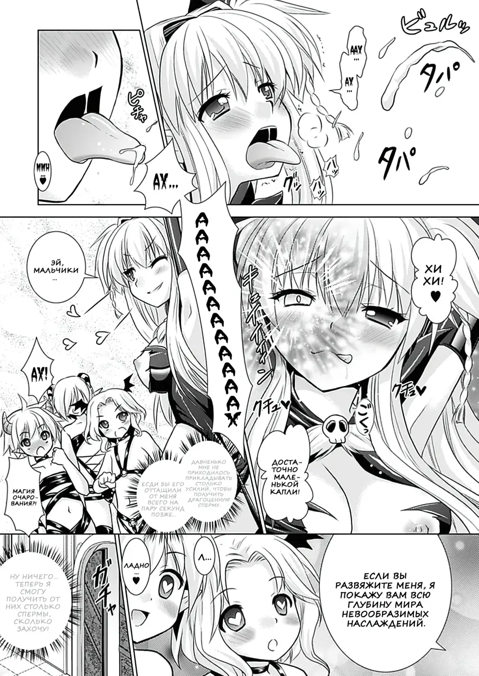 [Alto Seneka - Rusty Soul] Brandish 5 Fhentai - Page 105