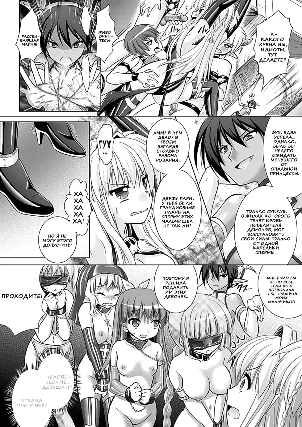 [Alto Seneka - Rusty Soul] Brandish 5 Fhentai - Page 106