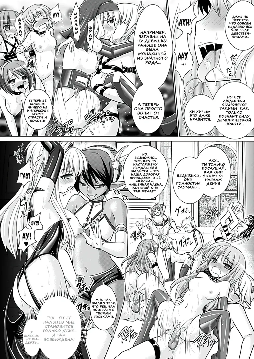 [Alto Seneka - Rusty Soul] Brandish 5 Fhentai - Page 108