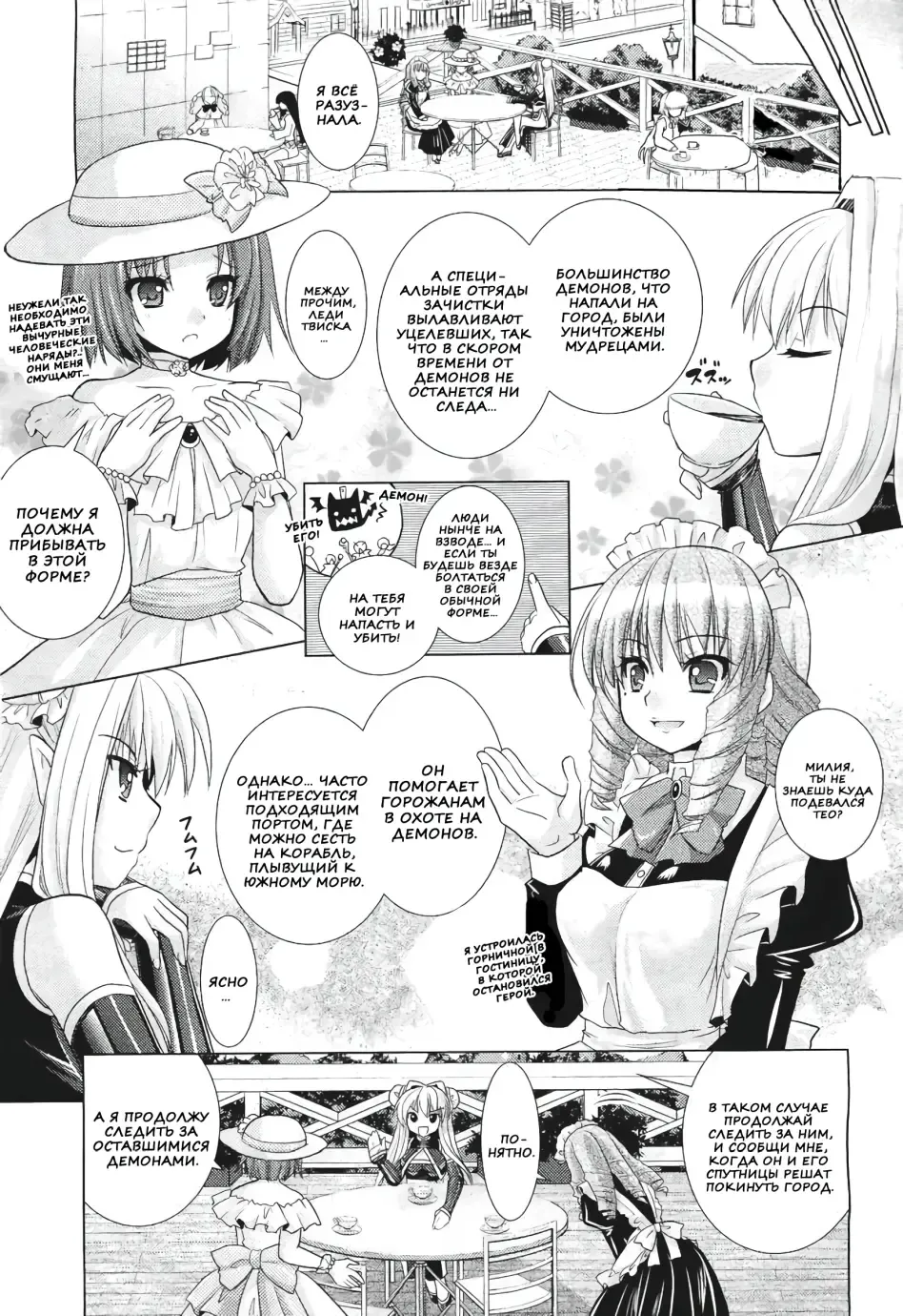 [Alto Seneka - Rusty Soul] Brandish 5 Fhentai - Page 11