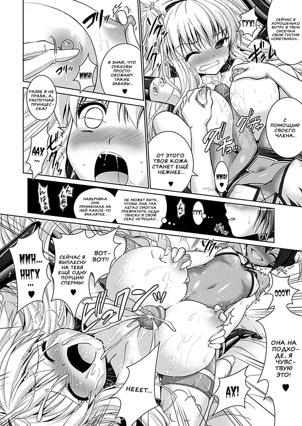[Alto Seneka - Rusty Soul] Brandish 5 Fhentai - Page 118