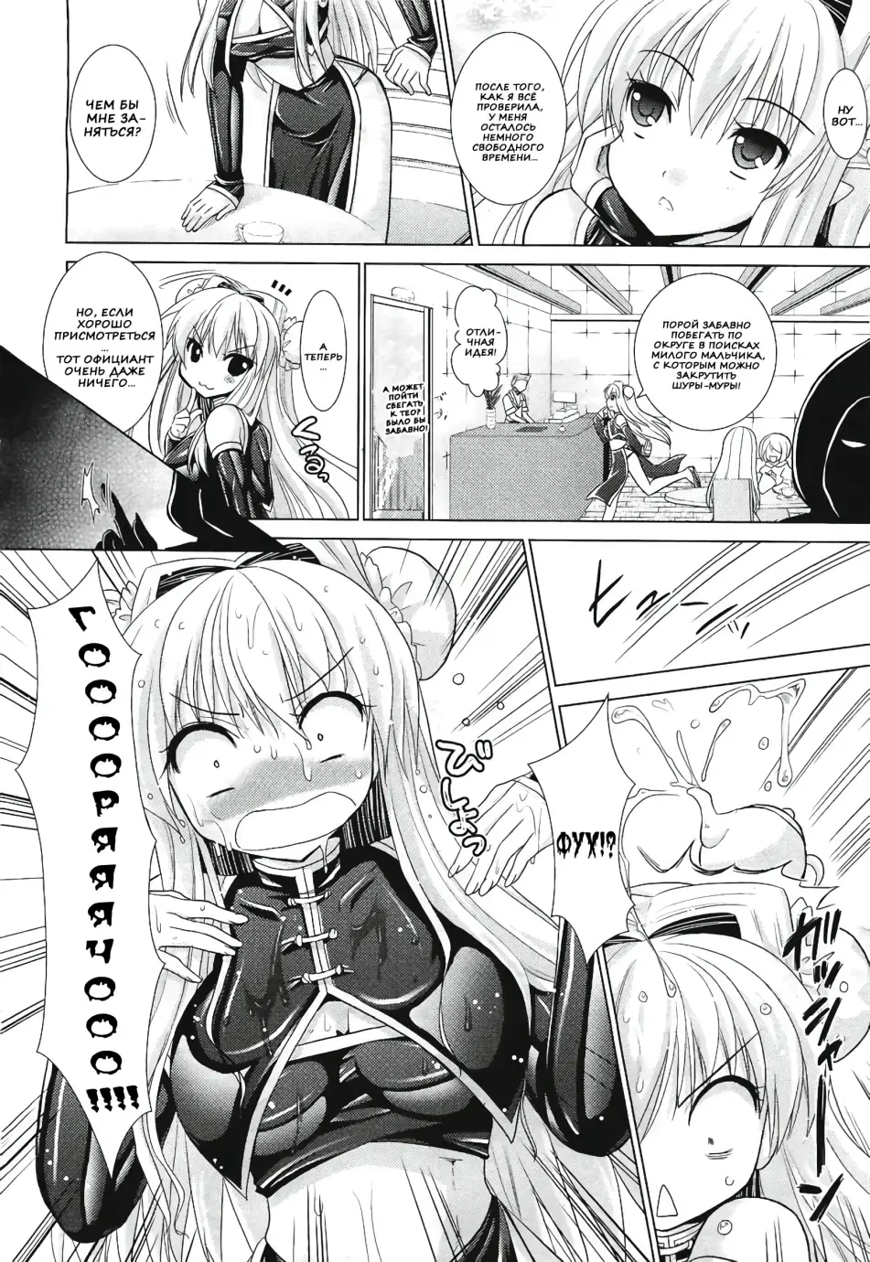 [Alto Seneka - Rusty Soul] Brandish 5 Fhentai - Page 12